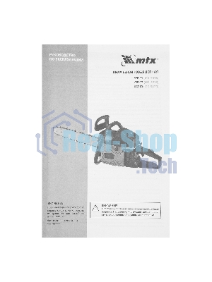 Пила цепная бензиновая MTX MS-4516, шина 40 см, 45 см 3, 2,5 л.с., шаг 0,325, паз 1,5 мм, 64 зв