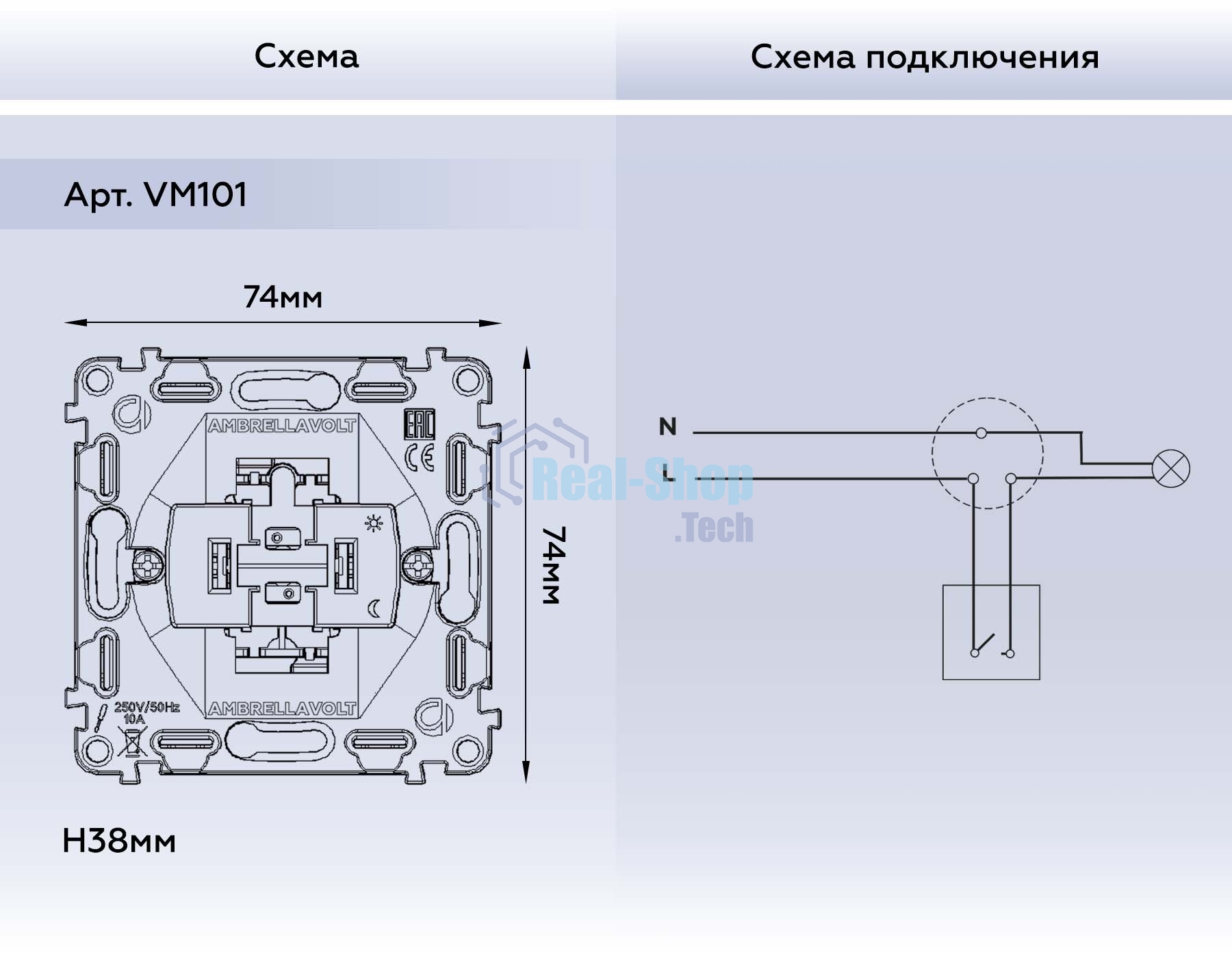 Механизм 1-клавишного выключателя Ambrella Volt 10A-250V QUANT VM101