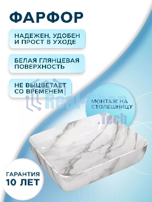 Раковина накладная прямоугольная BAU Hotel 48х37, мрамор