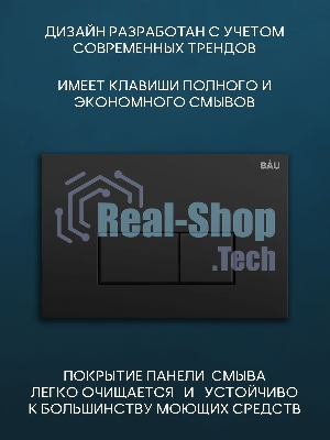 Комплект BAU 6 в 1: инсталляция BAU PRO, унитаз подвесной безободковый вихревой Bau Stil Hurricane, быстросъемное тонкое сиденье дюропласт микролифт, клавиша BAU Hotel, черная матовая