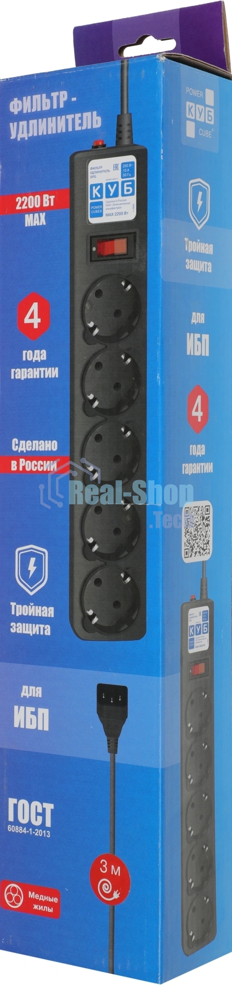 Фильтр-удлинитель PowerCube 3 м, 5 р, черный 10А, UPS(C14), SPG5-В3