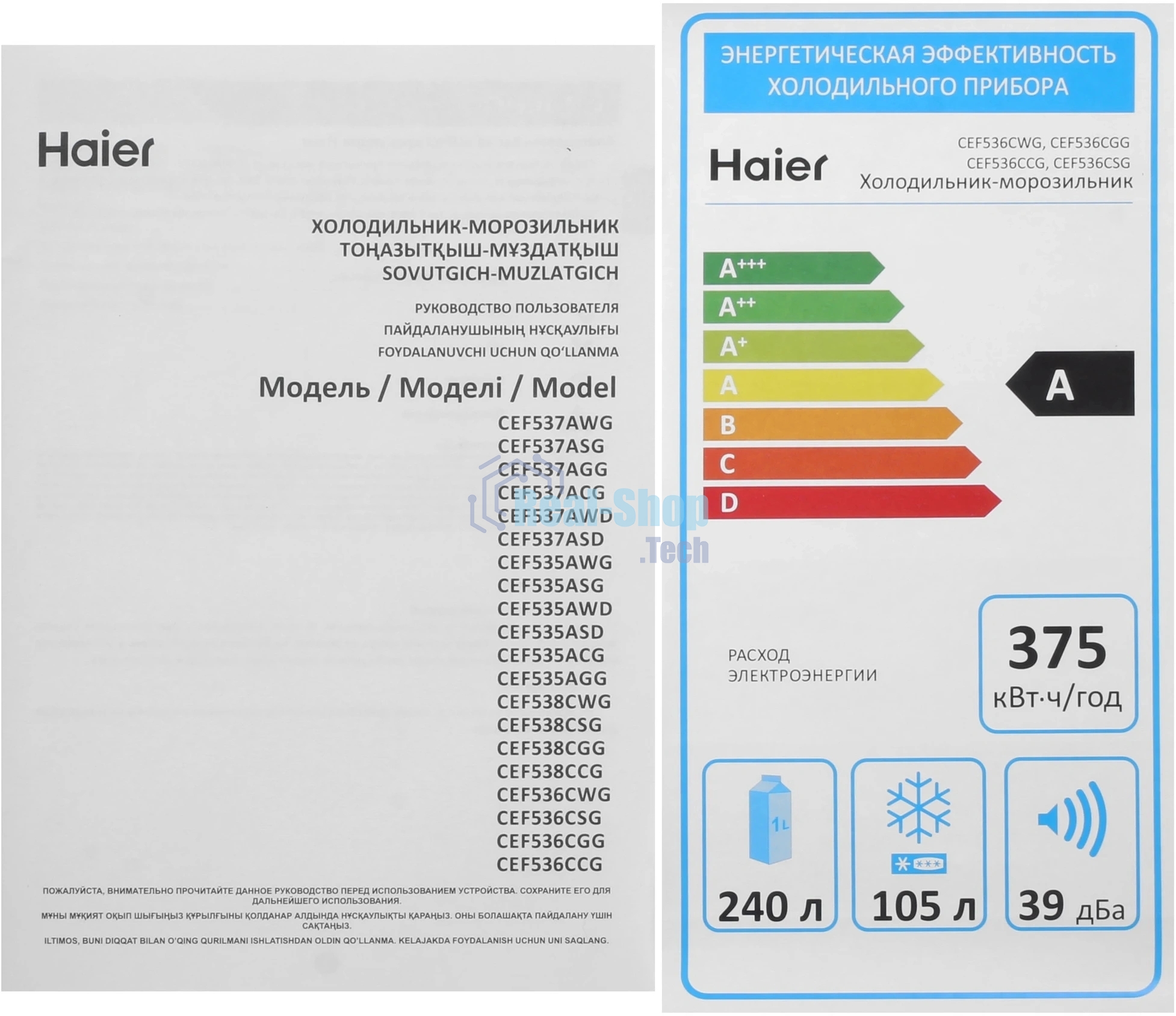 Холодильник Haier CEF536CWG белый двухкамерный 240/105 л морозилка снизу, No Frost