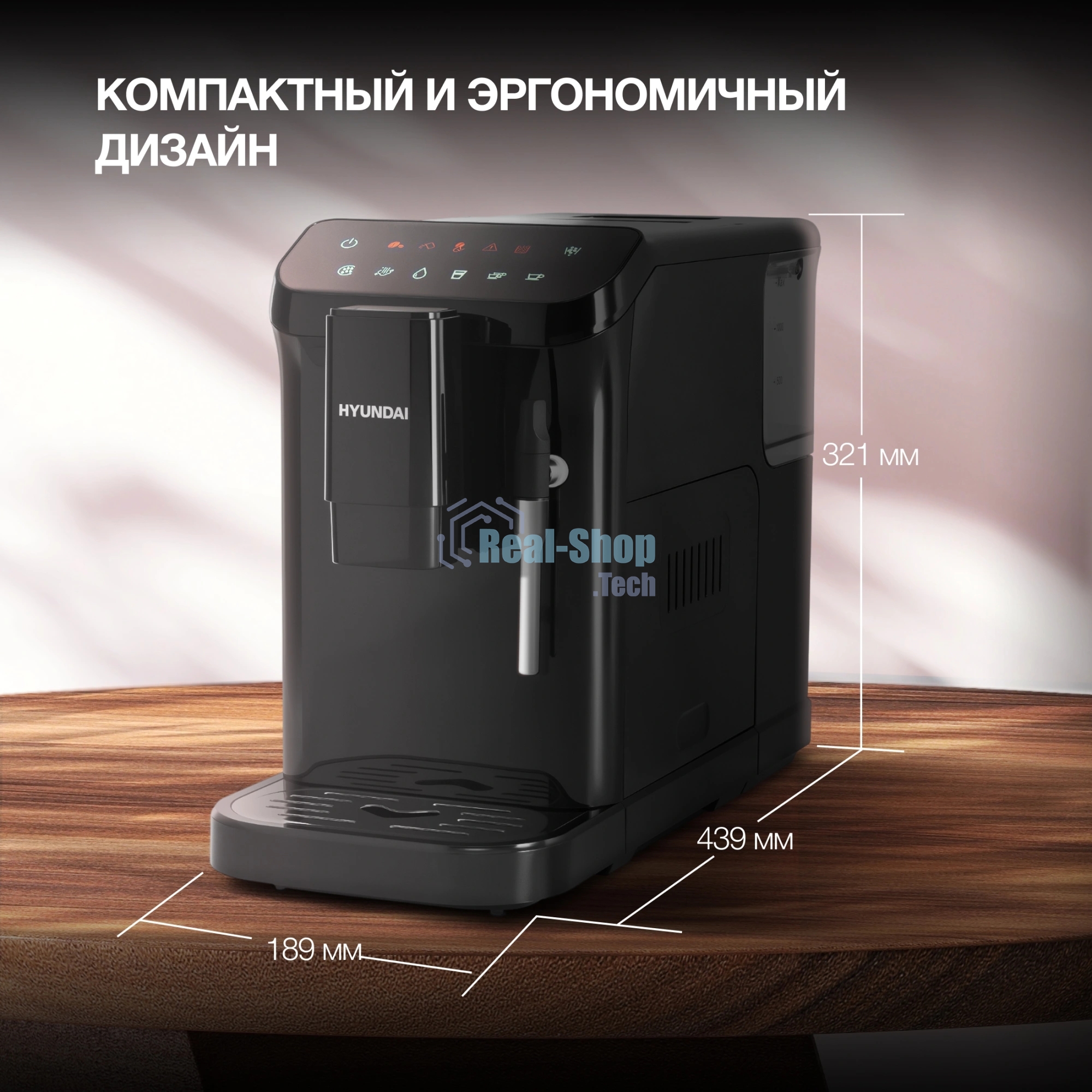 Кофемашина автоматическая Hyundai HAM-4001 черный, исп. кофе - молотый, 1.5 л, 1350 Вт, 20 Бар