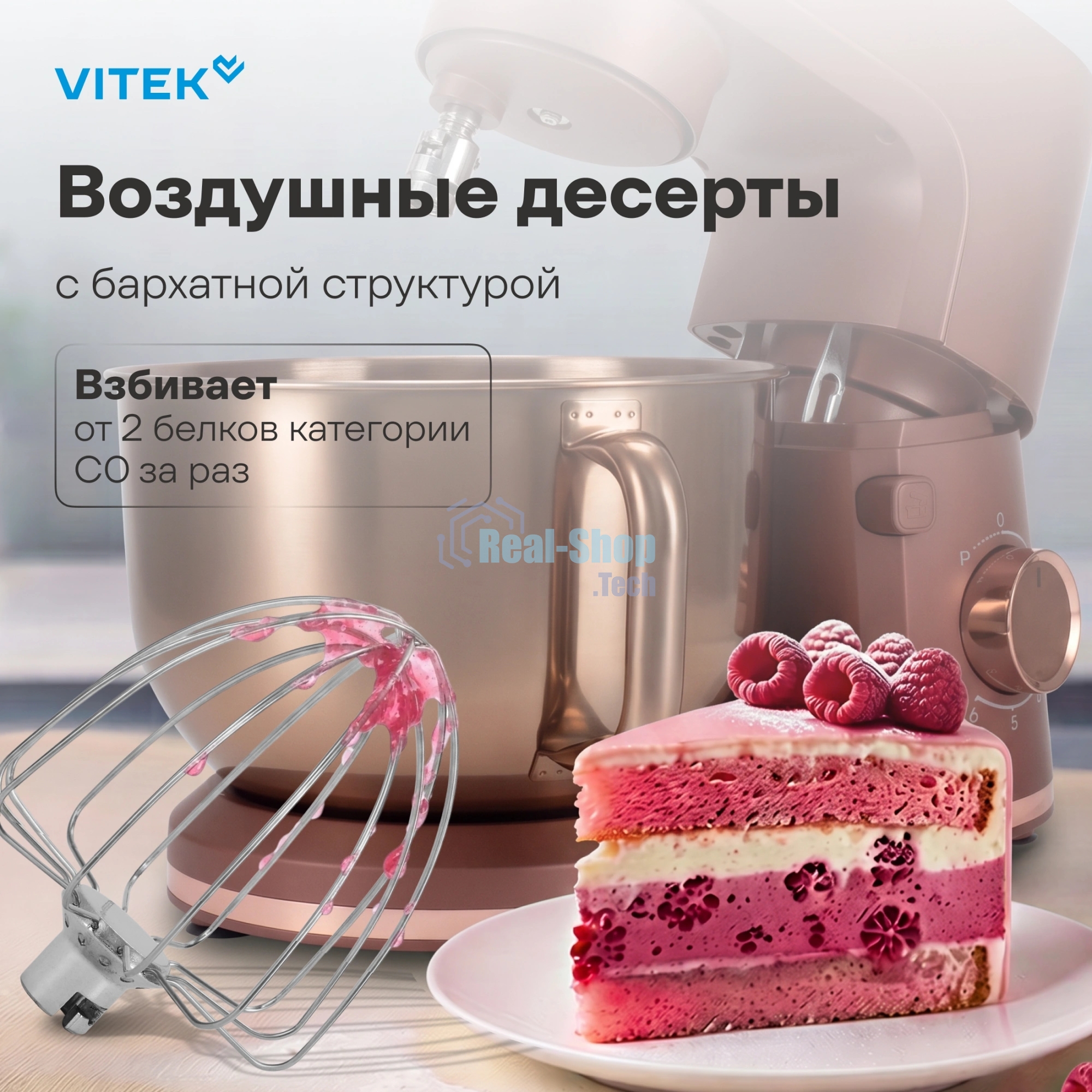 Миксер планетарный Vitek Элегия VT-PM0661 2000Вт кофейный