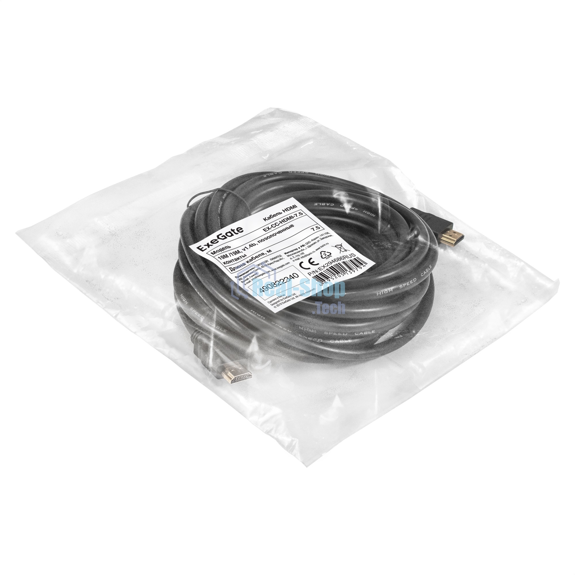 Кабель HDMI ExeGate EX-CC-HDMI-7.5 (19M/19M, 7,5м, v1.4b, позолоченные контакты)