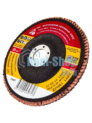 Круг лепестковый торцевой КЛТ-1, зернистость Р40(40Н), 150 х 22,2 мм, (БАЗ) Россия