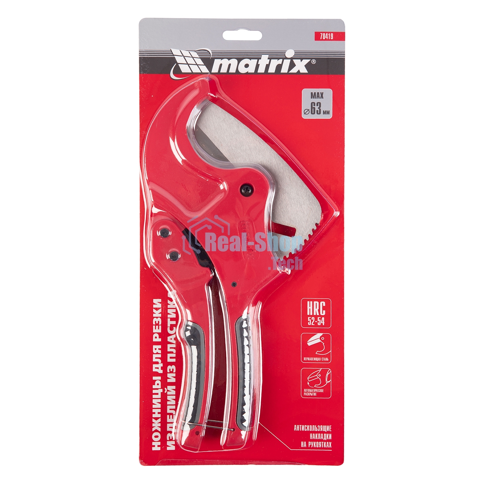 Ножницы Matrix для резки изделий из ПВХ, D до 63 мм, лезвие из нерж. стали, автоматич.