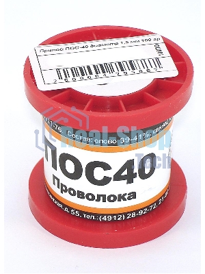 Припой ПОС-40 диаметр 1,5 мм 100 гр 2 шт