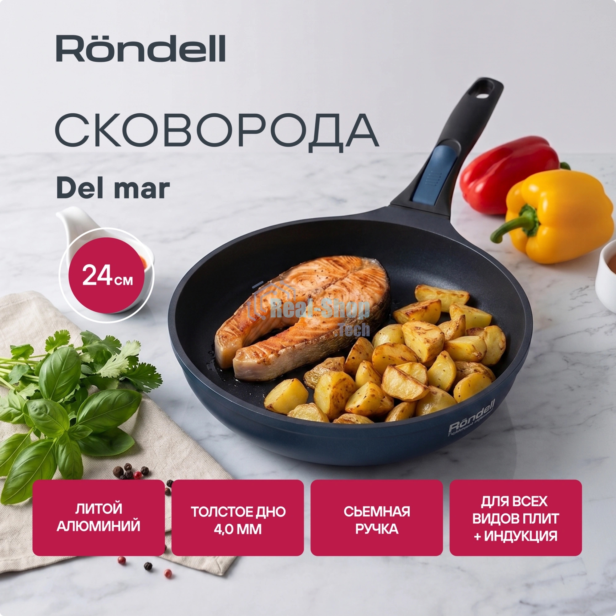 Сковорода Rondell Del mar RDA-1847 круглая 24 см, покрытие: Xylan Plus ручка съемная (без крышки) синий