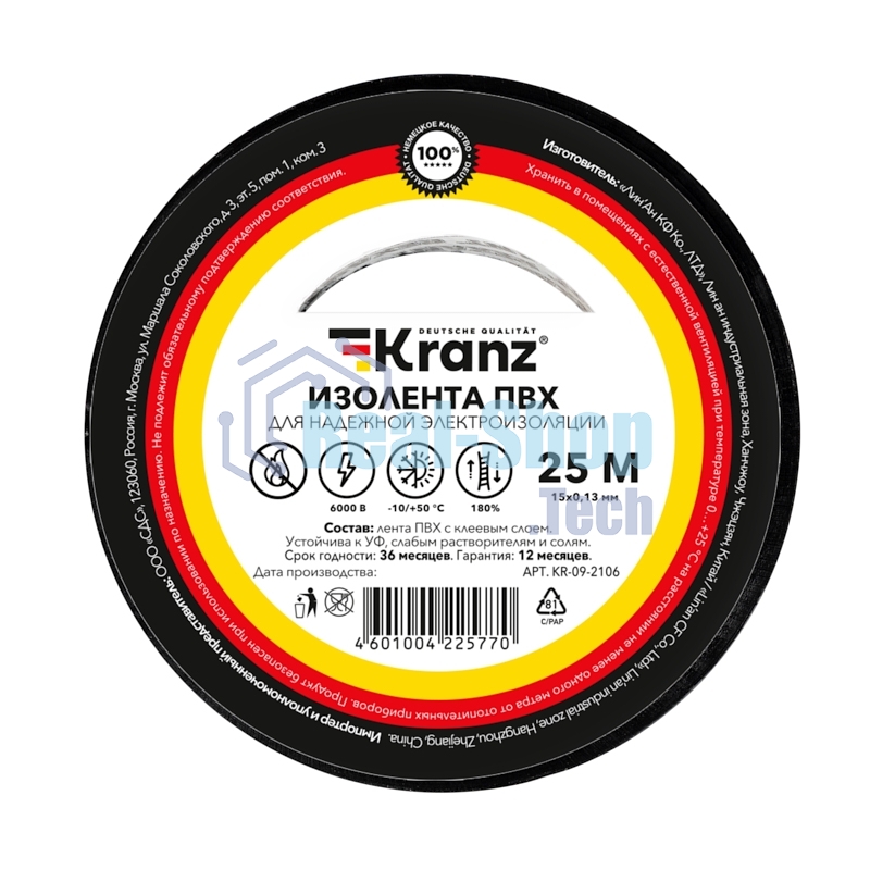 Изолента ПВХ Kranz 0.13х15 мм, 25 м, черная