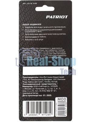 Набор надфилей Patriot NFS-6, 140мм, 6 предм.