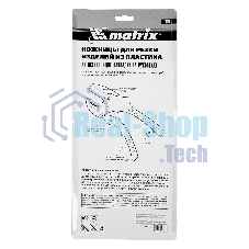Ножницы Matrix для резки изделий из ПВХ, D до 63 мм, лезвие из нерж. стали, автоматич.