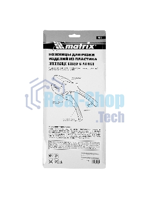 Ножницы Matrix для резки изделий из ПВХ, D до 63 мм, лезвие из нерж. стали, автоматич.
