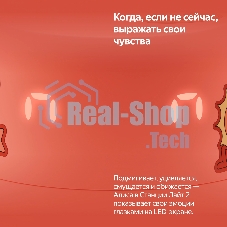 Умная колонка Yandex Станция Лайт 2 Алиса coral 6W 1.0 BT/Wi-Fi 10м