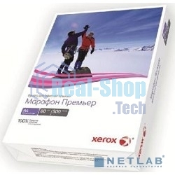 Бумага офисная Xerox Марафон Премьер A4 (450L91720) A4, 80г/м2, 500 листов, 210x297мм, класс 