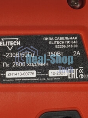 Сабельная пила Elitech ПС 040 400Вт 2800ход/мин (204027)