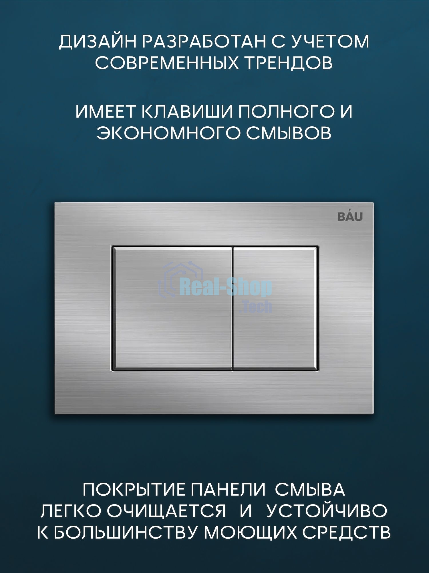 Комплект BAU 6 в 1: рамная инсталляция BAU NEO 45, унитаз подвесной торнадо Bau Stil Hurricane-2, сиденье дюропласт микролифт, клавиша BAU Stil антивандальная, нержавеющая сталь сатин