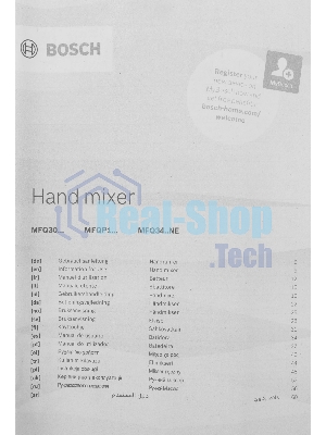 Миксер Bosch MFQP1000