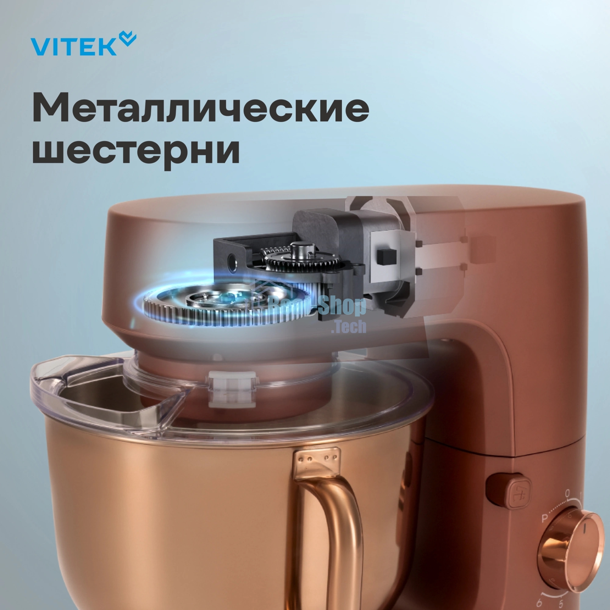 Миксер планетарный Vitek Элегия VT-PM0661 2000Вт кофейный