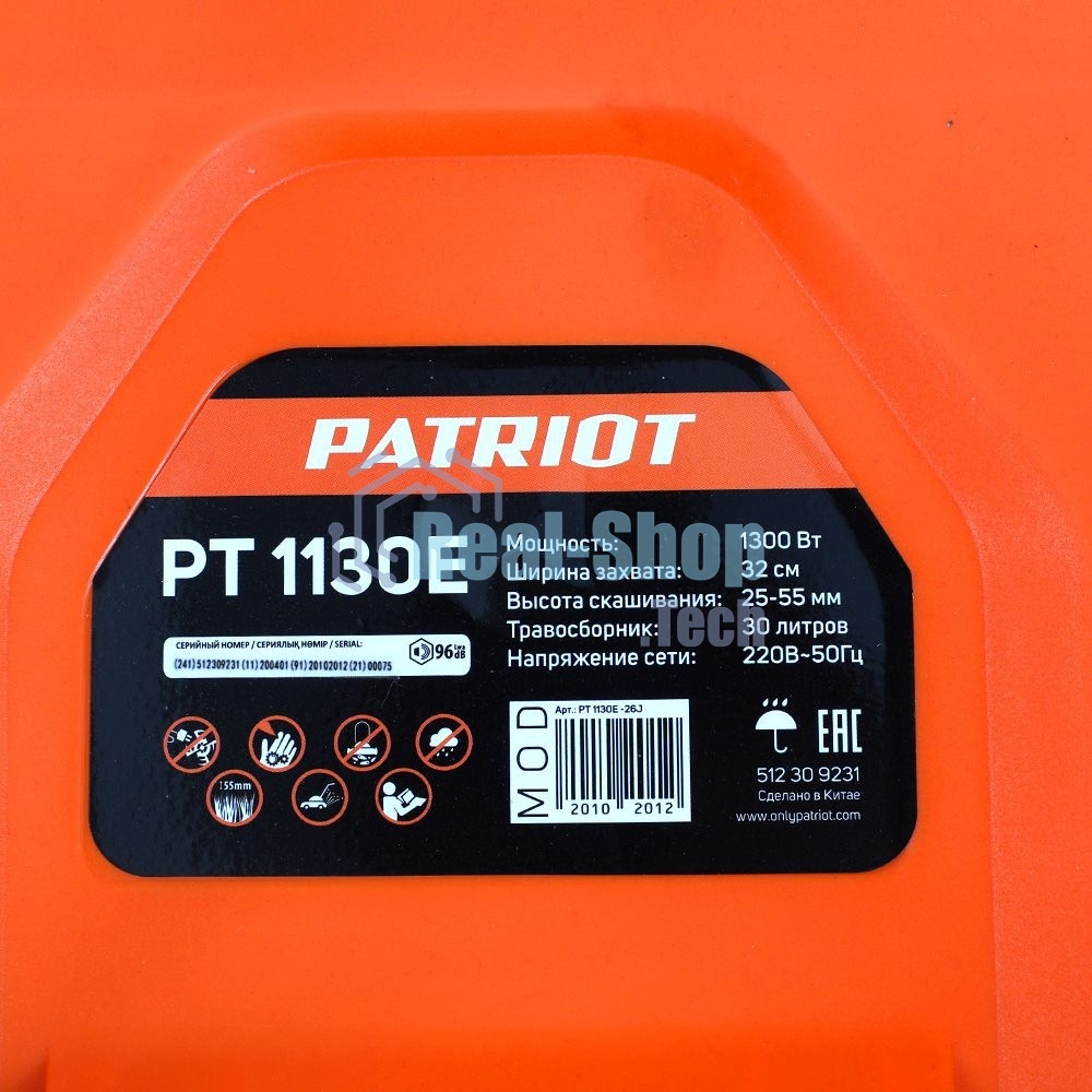 Газонокосилка роторная Patriot PT1130E (512309231) 1000Вт