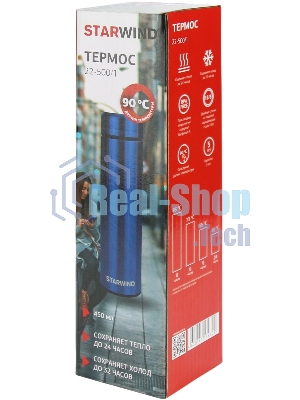 Термос Starwind 22-500/1 0.45 л, синий, картонная коробка