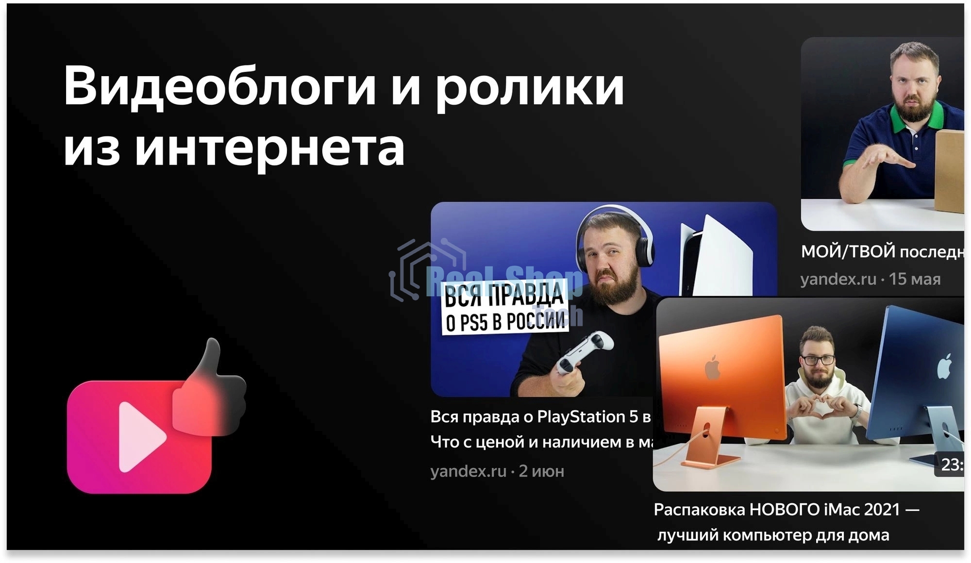 Телевизор BBK 50