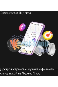 Умная колонка Яндекс Станция Миди, ZigBee, 24Вт, с голосовым ассистентом Алиса на YaGPT, изумрудный