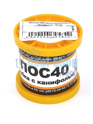 Припой ПОС-40 диаметр 2 мм с канифолью 100 гр 5 шт