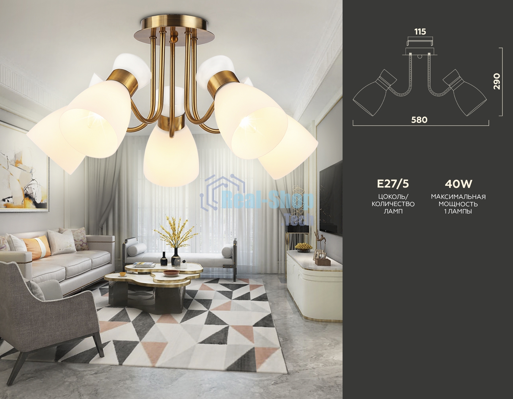 Светильник Ambrella light TR3218/5 GD/FR золото/белый матовый E27*5 max 40W D580*290