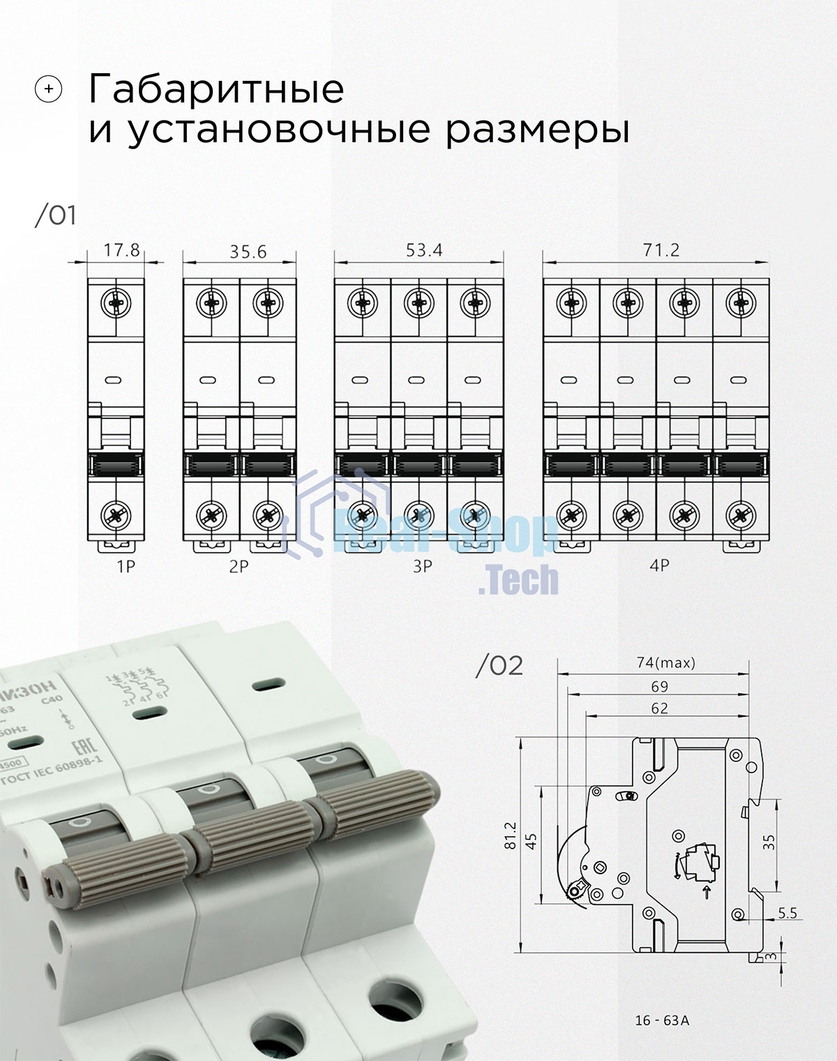 Автоматический выключатель Гарнизон CB-4763-3-40-4.5-C, ВА 47-63, 3P, 40А, 4.5кА (C)
