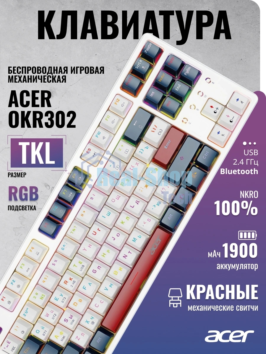 Клавиатура беспроводная Acer OKR302 (ZL.KBDEE.016), USB, Bluetooth/Радиоканал, белый