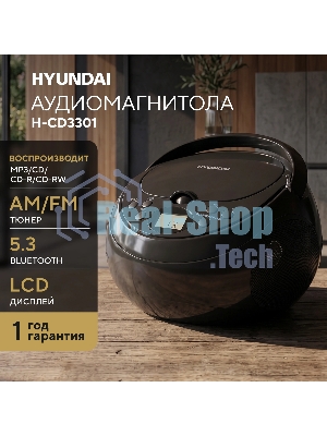 Аудиомагнитола Hyundai H-CD3301 черный 4Вт CD CDRW MP3 FM(dig)
