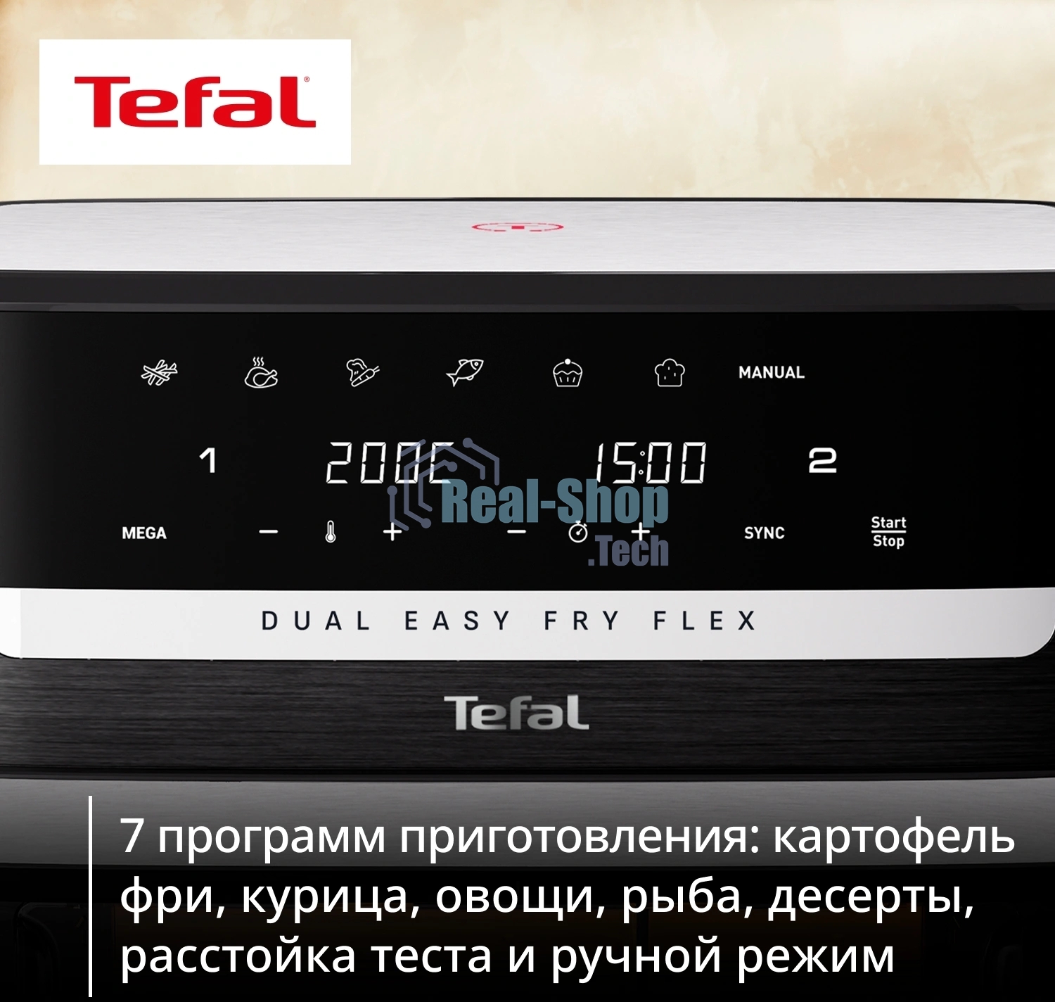 Аэрогриль Tefal Dual Easy Fry Flex EY9228E0 черный, 2700 Вт, 9 л, сенсор, 6 программ