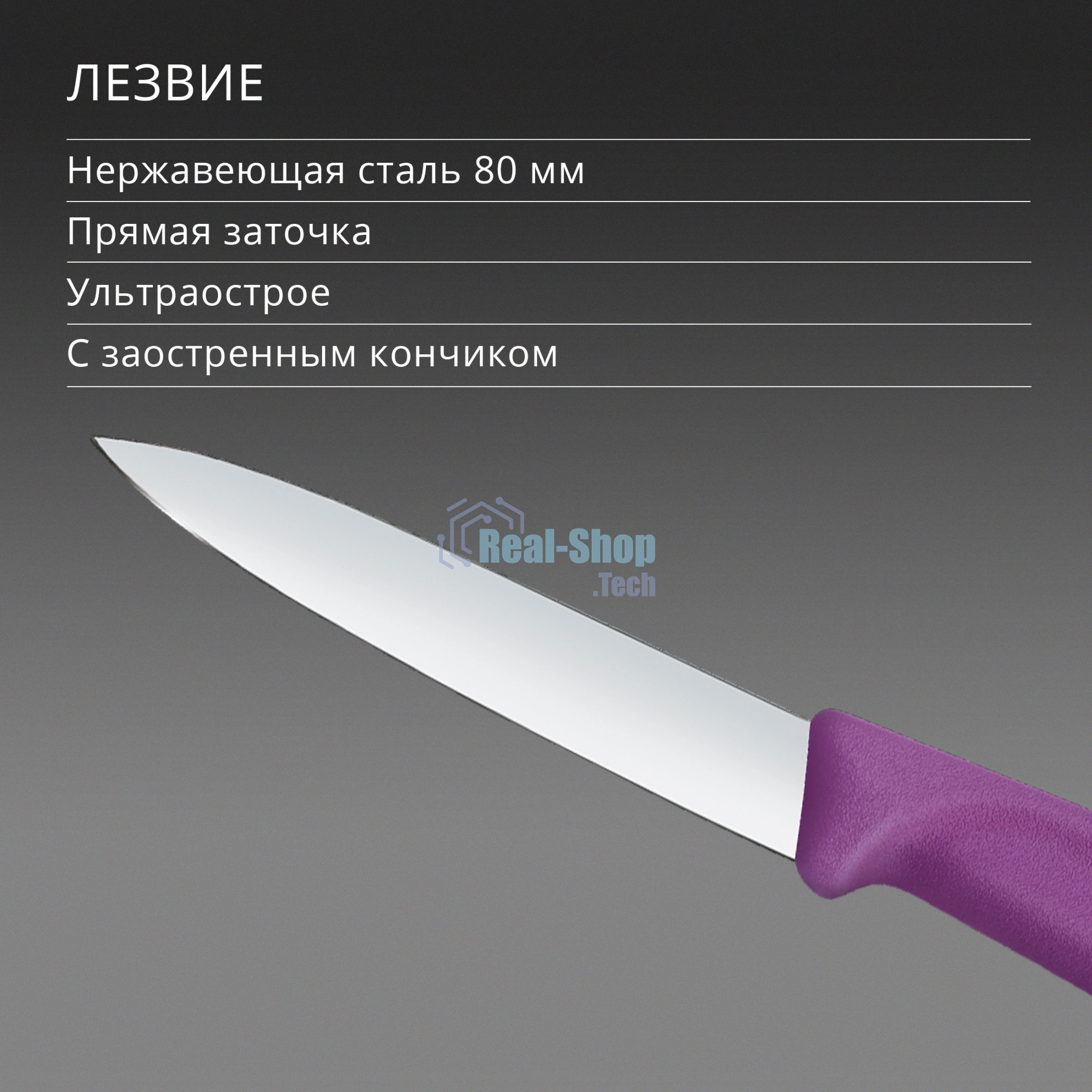 Нож кухонный Victorinox Swiss Classic 6.7605.C1 для чистки овощей и фруктов лезв. 80 мм прямая заточка пурпурный