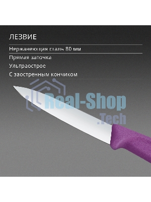 Нож кухонный Victorinox Swiss Classic 6.7605.C1 для чистки овощей и фруктов лезв. 80 мм прямая заточка пурпурный
