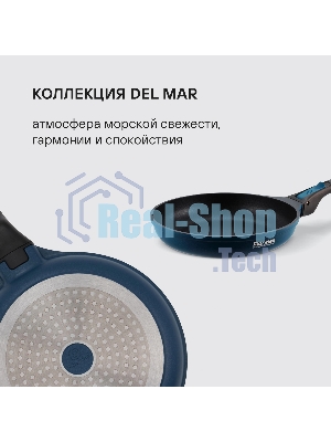 Сковорода Rondell Del mar RDA-1848 круглая 26см покрытие: Xylan Plus ручка съемная (без крышки) синий