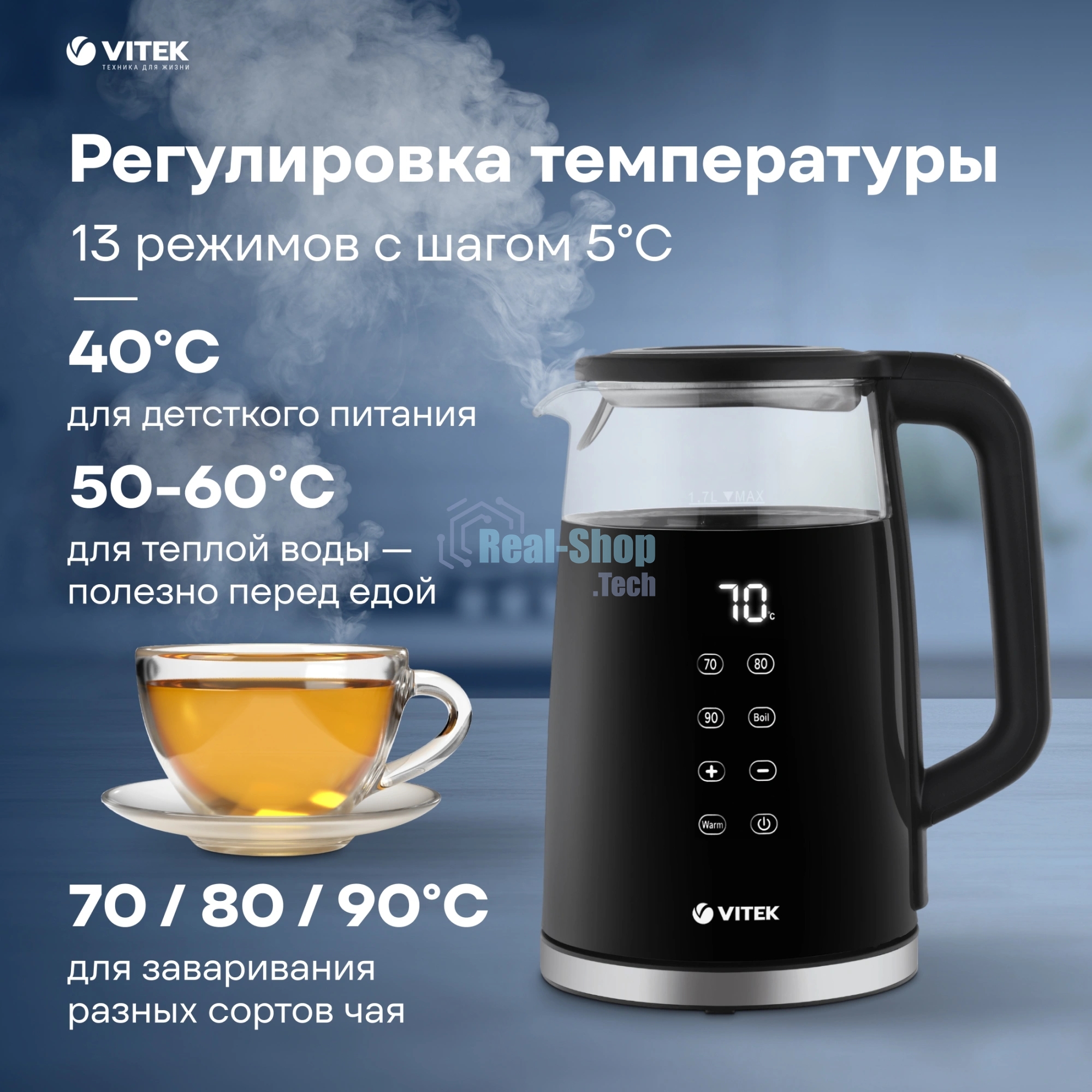 Чайник электрический Vitek VT-8827 1.7л. 2200Вт разноцветный корпус: стекло/металл