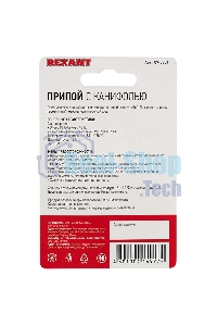 Припой с канифолью Rexant, 100 г, Ø0.5 мм, (олово 60%, свинец 40%), катушка, блистер