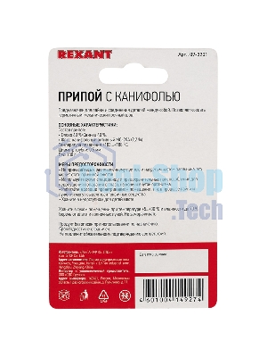 Припой с канифолью Rexant, 100 г, Ø0.5 мм, (олово 60%, свинец 40%), катушка, блистер