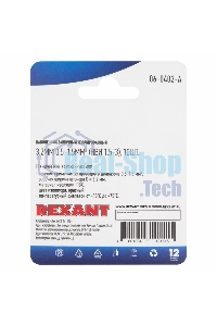 Наконечник вилочный Rexant изолированный, 3.2 мм, 0.5-1.5 мм², НВи 1.5-3/НВи 1,25-3/SV1.25-3, красный, в упак. 10 шт.