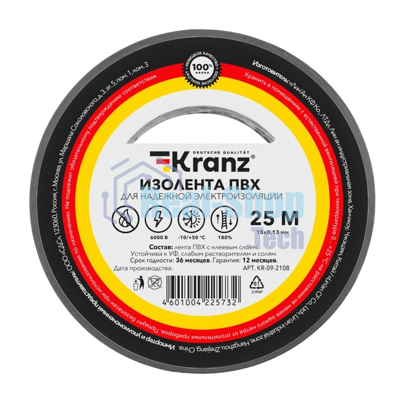 Изолента ПВХ Kranz 0.13х15 мм, 25 м, серая (5 шт./уп.)