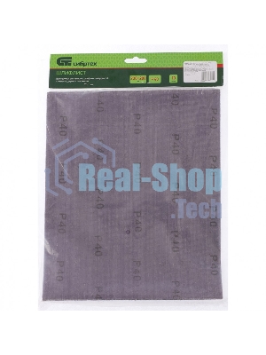 Шлифлист на тканевой основе Сибртех, P 40, 230 х 280 мм, 10 шт., влагостойкий