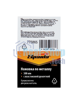 Ножовка по металлу Sparta 300 мм, пластмассовая ручка