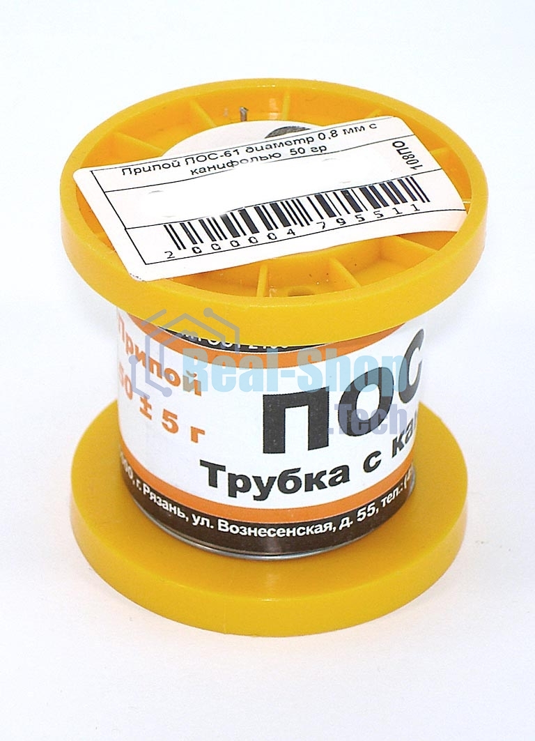 Припой ПОС-61 диаметр 0,8 мм с канифолью 50 гр 2 шт