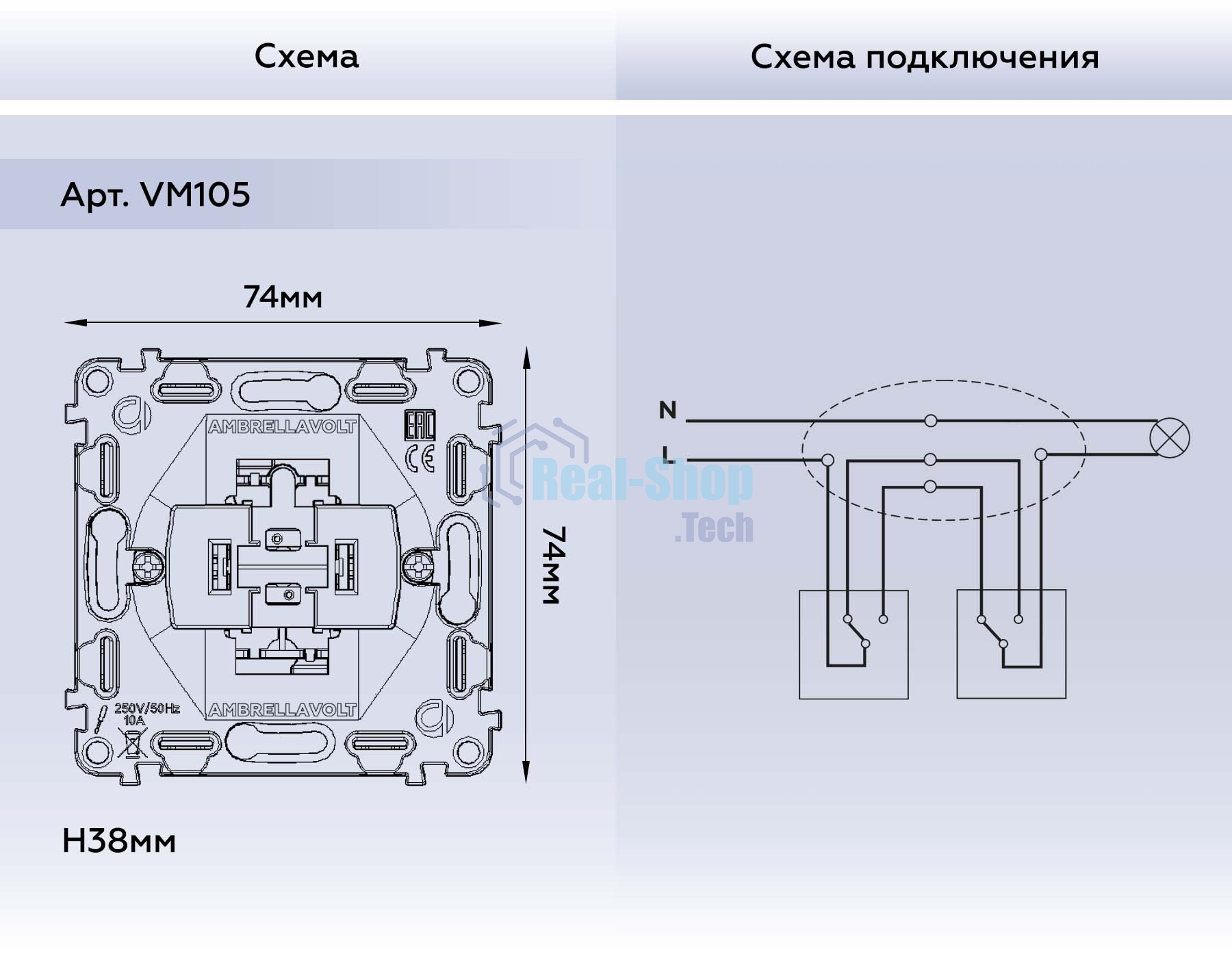 Механизм 1-клавишного проходного выключателя Ambrella Volt 10A-250V QUANT VM105