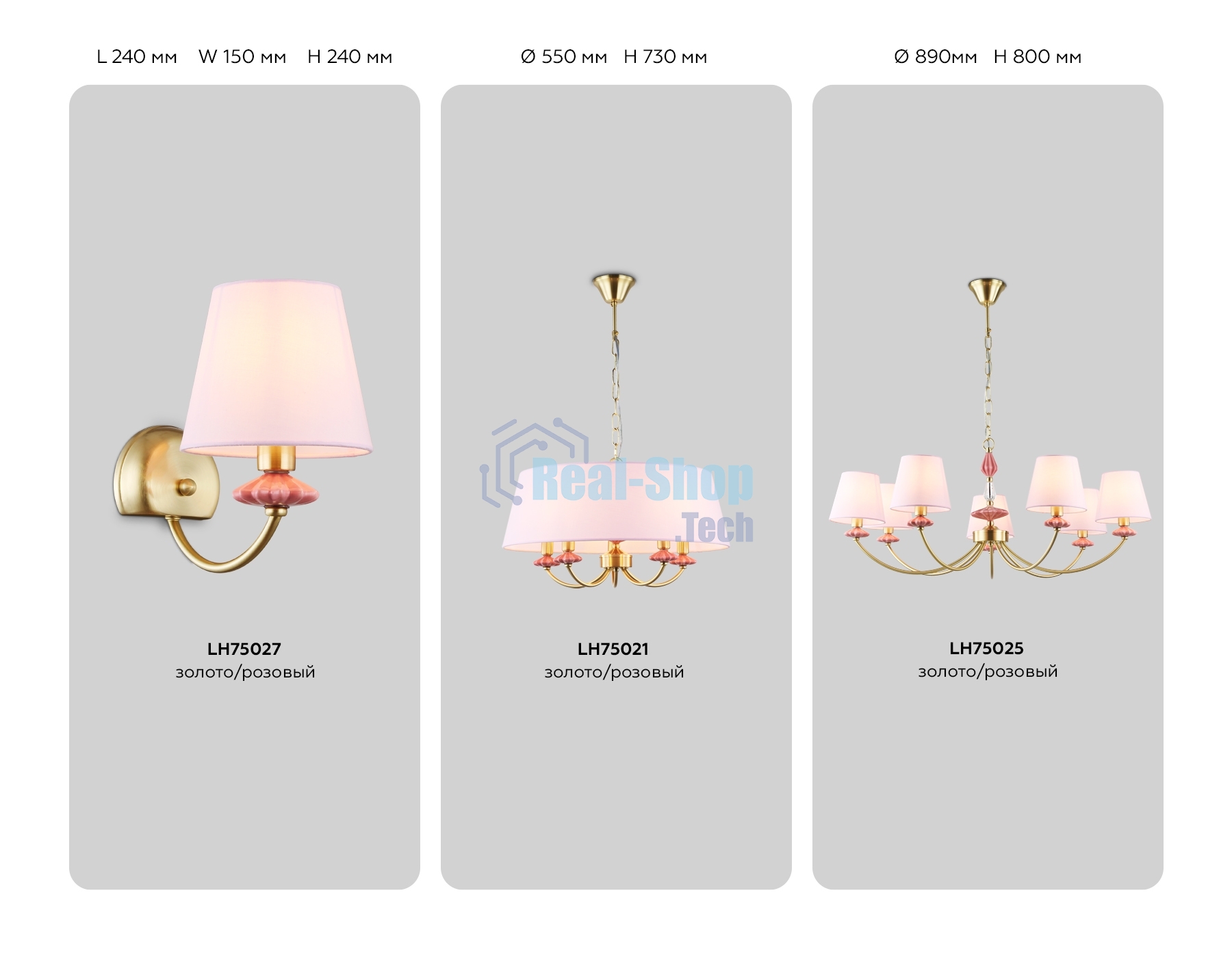 Люстра Ambrella light LH75024/5 GD/PI золото/розовый E14/5 max 40W D700*780