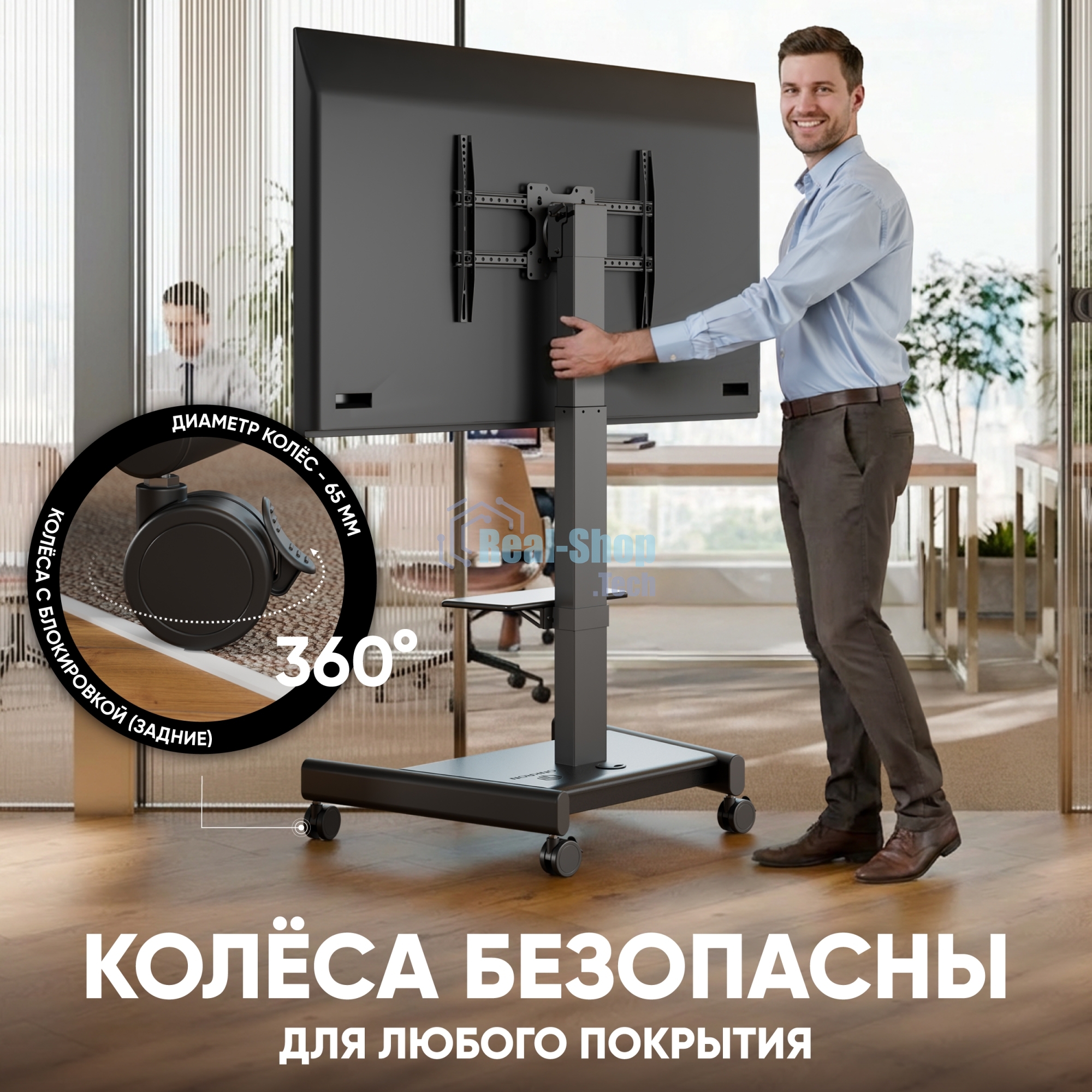 Мобильная стойка МОТОРИЗОВАННАЯ ONKRON на 1 ТВ/ 43-75