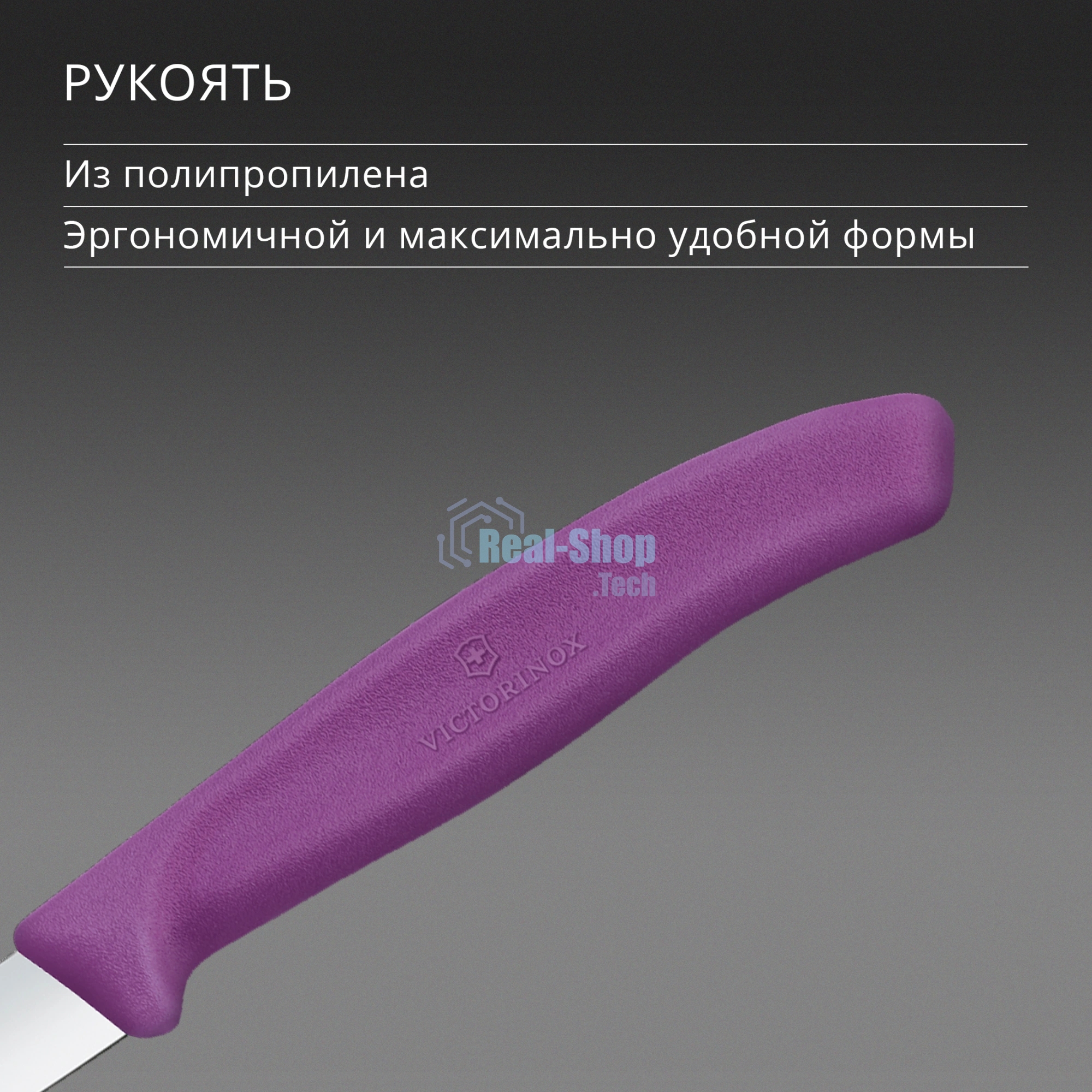 Нож кухонный Victorinox Swiss Classic 6.7605.C1 для чистки овощей и фруктов лезв. 80 мм прямая заточка пурпурный