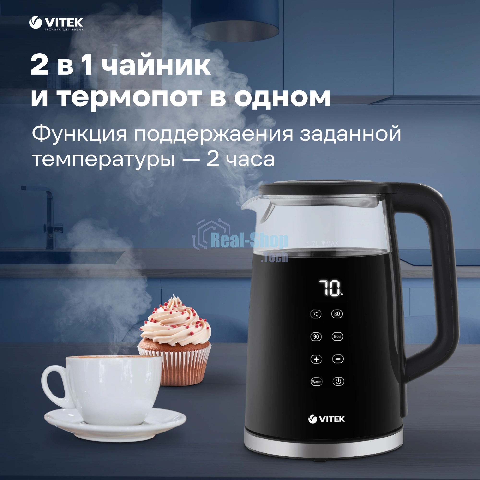 Чайник электрический Vitek VT-8827 1.7л. 2200Вт разноцветный корпус: стекло/металл