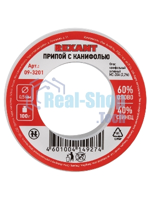 Припой с канифолью Rexant, 100 г, Ø0.5 мм, (олово 60%, свинец 40%), катушка, блистер